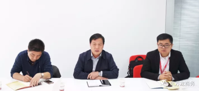 東方龍商務上海總部舉行智能化售貨機設備制造全國布點投資選址項目的政府對接會