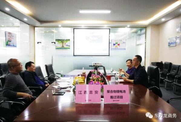 深圳分公司陪同政府園區(qū)對(duì)接考察聚合物鋰電池搬遷投資選址項(xiàng)目方,高效推進(jìn)優(yōu)質(zhì)項(xiàng)目建設(shè) 深圳分公司陪同政府園區(qū)對(duì)接考察聚合物鋰電池搬遷投資選址項(xiàng)目方,高效推進(jìn)優(yōu)質(zhì)項(xiàng)目建設(shè)