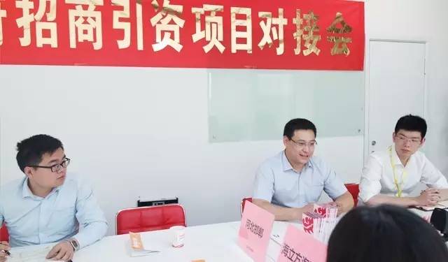 東方龍商務(wù)舉行海立方海洋城投資選址項(xiàng)目的政府對(duì)接會(huì)