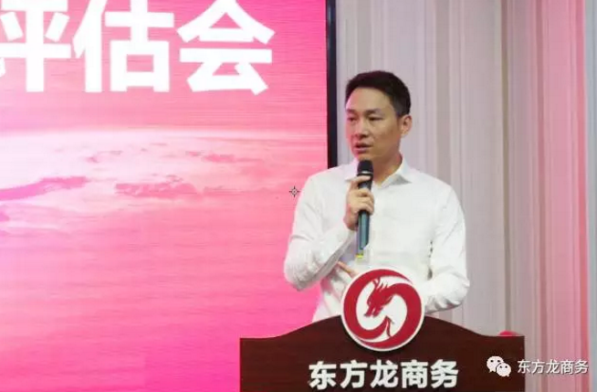 東方龍商務(wù)舉行投資選址項目評估會，確定節(jié)后一批全國布點項目的對接