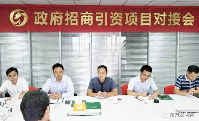 舉行無(wú)機(jī)涂料全國(guó)布點(diǎn)投資選址項(xiàng)目的政府對(duì)接會(huì)，政府認(rèn)可項(xiàng)目質(zhì)量，希望推動(dòng)考察進(jìn)程