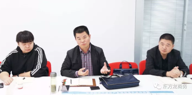 東方龍商務上海總部舉行外資醫(yī)療器械投資選址項目的政府對接會，技術、產(chǎn)品銷售優(yōu)勢獲得相關政府肯定