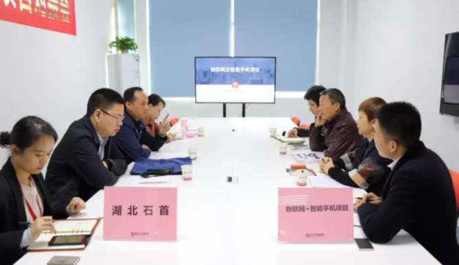 【對接】東方龍商務(wù)深圳分公司舉行智能手機及物聯(lián)網(wǎng)項目的政府對接會 【對接】東方龍商務(wù)深圳分公司舉行智能手機及物聯(lián)網(wǎng)項目的政府對接會
