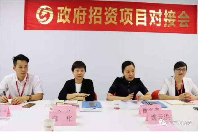 東方龍商務舉行湖北荊州公安縣委托招商引資啟動會暨汽車智能系統全國布點項目對接
