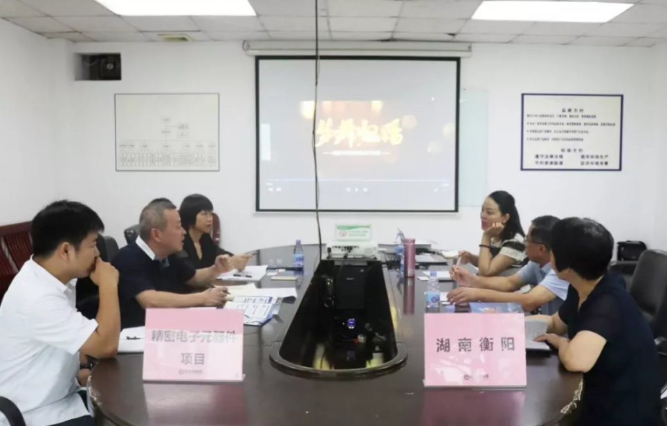 深圳分公司陪同政府園區(qū)對(duì)接考察精密電子元器件投資選址項(xiàng)目方，加快推進(jìn)項(xiàng)目落地進(jìn)程
