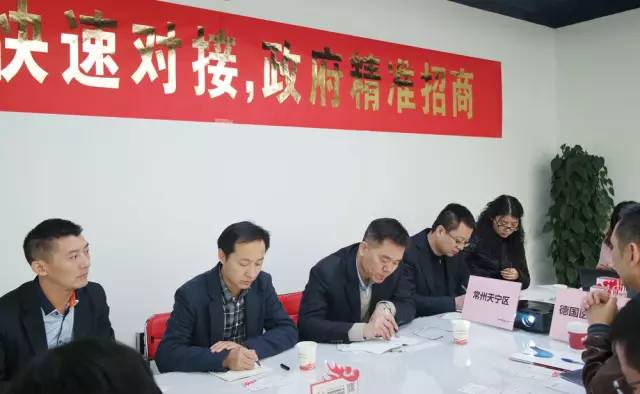 東方龍商務成功舉行德國醫(yī)療器械投資選址項目、熱塑性彈性新材料項目的政府對接會