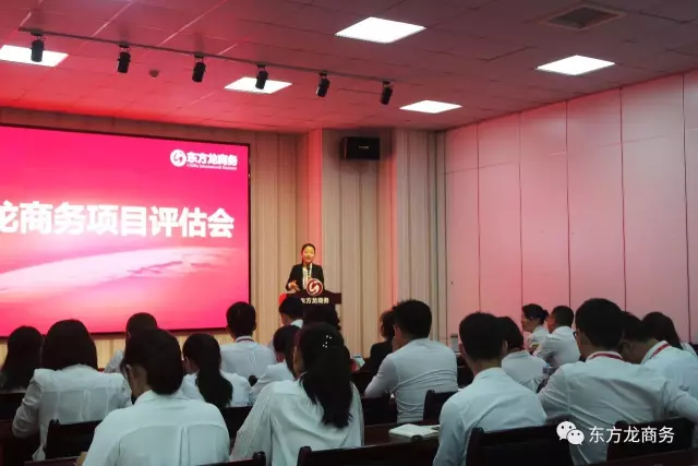 東方龍商務(wù)舉行六月中旬投資選址項(xiàng)目評估會(huì),涵蓋一批精準(zhǔn)裝備制造項(xiàng)目 東方龍商務(wù)舉行六月中旬投資選址項(xiàng)目評估會(huì),涵蓋一批精準(zhǔn)裝備制造項(xiàng)目
