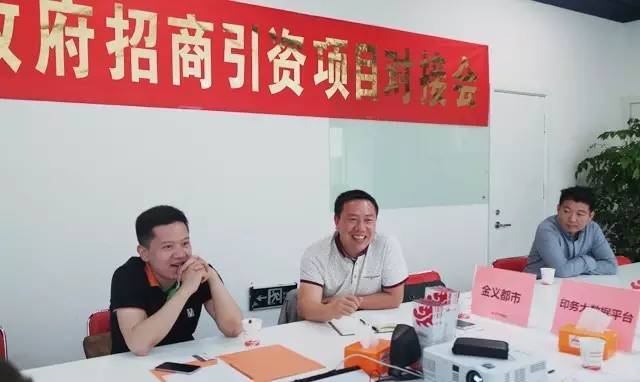 東方龍商務舉行印務大數(shù)據(jù)平臺投資選址項目、新型風力發(fā)電機項目的政府對接會