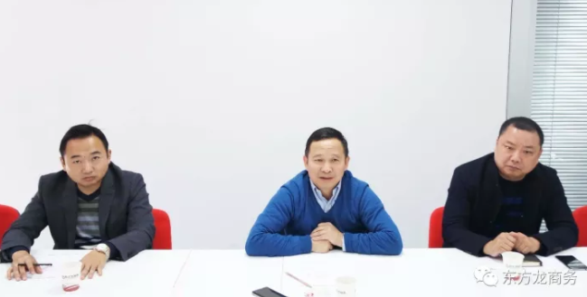 東方龍商務上海總部舉行外資醫(yī)療器械投資選址項目的政府對接會，技術、產(chǎn)品銷售優(yōu)勢獲得相關政府肯定