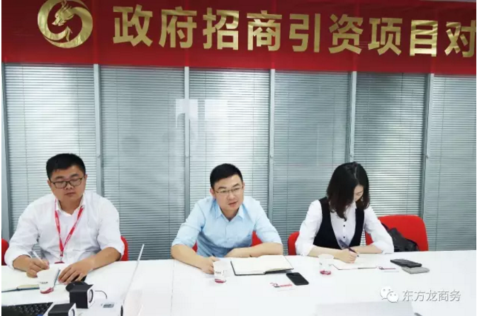 舉行汽車電子產(chǎn)品投資選址項(xiàng)目的政府對接會，政企雙方達(dá)成初步合作意向