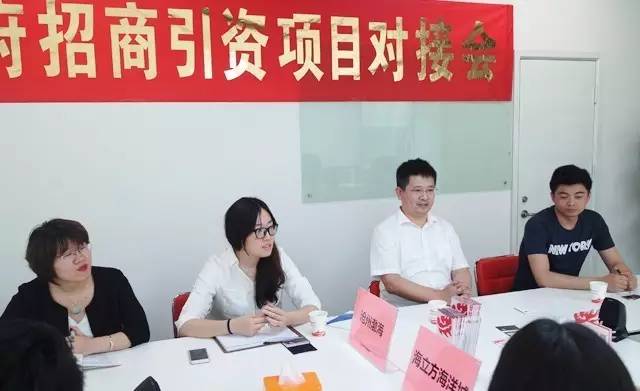 東方龍商務(wù)舉行海立方海洋城投資選址項(xiàng)目的政府對(duì)接會(huì)