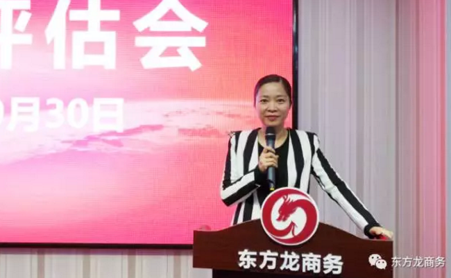 東方龍商務(wù)舉行投資選址項目評估會，確定節(jié)后一批全國布點項目的對接