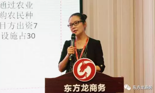 東方龍商務(wù)舉行投資選址項目評估會，確定節(jié)后一批全國布點項目的對接