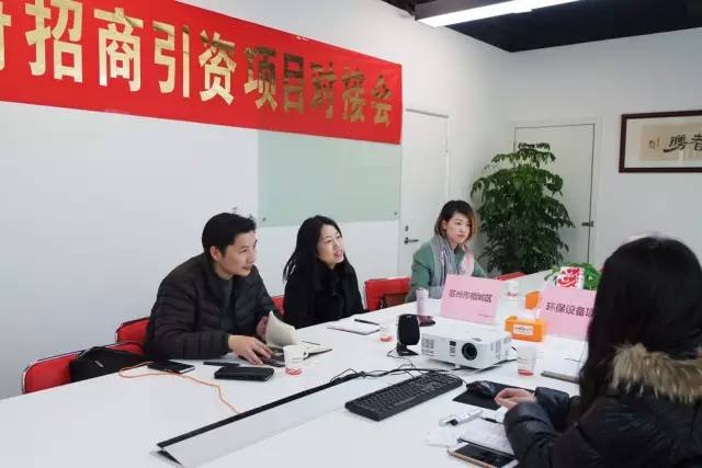 東方龍商務成功舉辦智能機器人投資選址項目、生物醫(yī)藥項目、環(huán)保設備項目的政府對接會 東方龍商務成功舉辦智能機器人投資選址項目、生物醫(yī)藥項目、環(huán)保設備項目的政府對接會