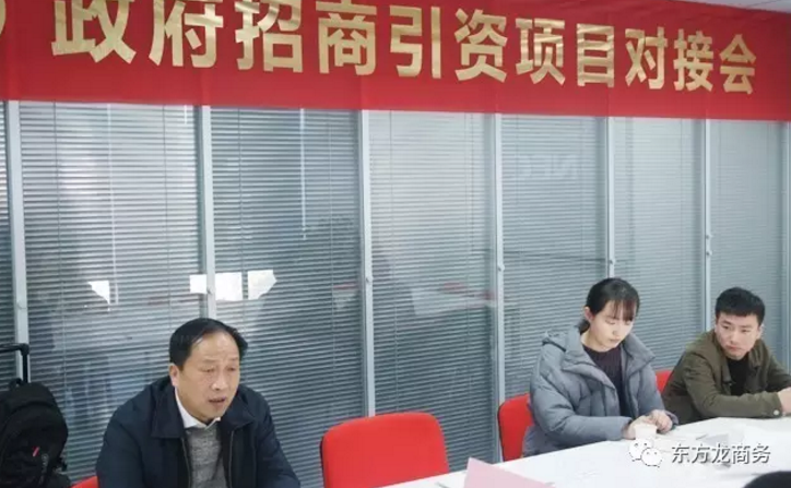 東方龍商務(wù)舉行多元化商業(yè)綜合體投資選址項目點(diǎn)對點(diǎn)政府對接會 東方龍商務(wù)舉行多元化商業(yè)綜合體投資選址項目點(diǎn)對點(diǎn)政府對接會