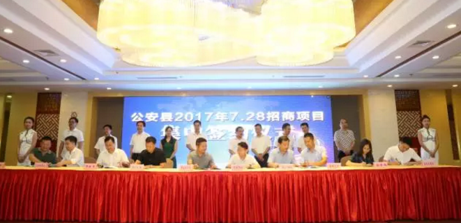 東方龍商務(wù)應(yīng)邀參加湖北荊州公安縣委托招商引資工作培訓(xùn)會,剖析政府招商引資的現(xiàn)狀和出路 東方龍商務(wù)應(yīng)邀參加湖北荊州公安縣委托招商引資工作培訓(xùn)會,剖析政府招商引資的現(xiàn)狀和出路