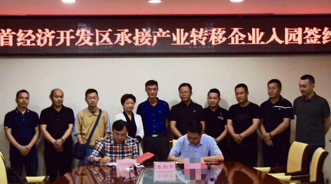 【項(xiàng)目落地】東方龍商務(wù)助力智能終端產(chǎn)業(yè)鏈搬遷項(xiàng)目落地湖南吉首，雙方簽訂正式投資協(xié)議！