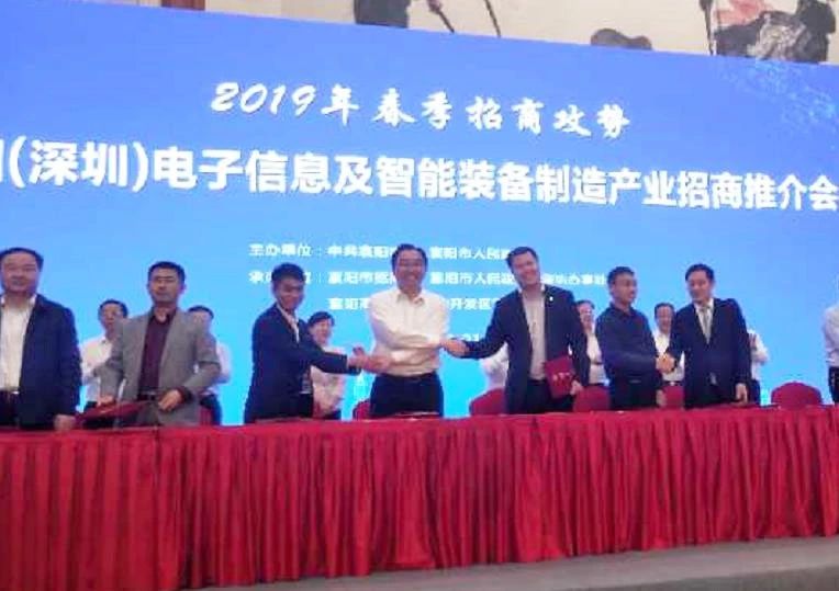 【項目落地】東方龍商務(wù)助力智能制造產(chǎn)業(yè)園項目方落地湖北襄陽，雙方正式簽訂投資協(xié)議