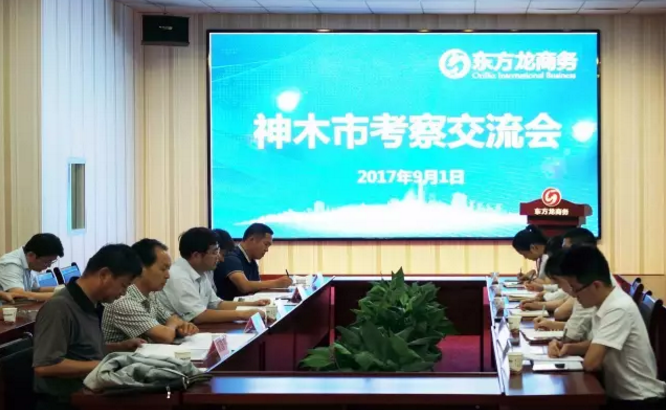 陜西省神木市市委副書記蔡文東一行考察調(diào)研東方龍商務(wù)，了解委托招商合作模式