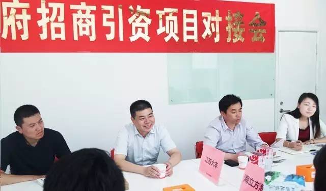 東方龍商務(wù)舉行海立方海洋城投資選址項(xiàng)目的政府對(duì)接會(huì)