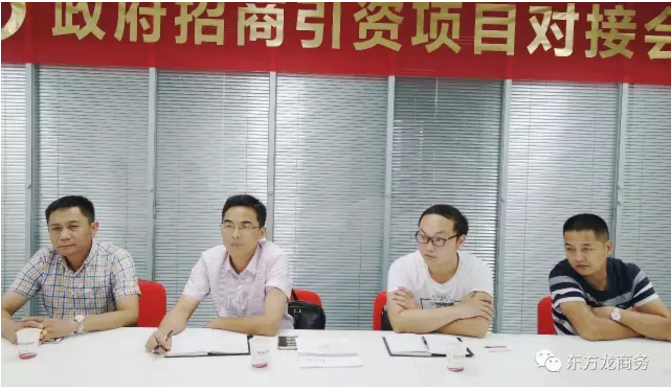 舉行汽車電子產(chǎn)品投資選址項(xiàng)目的政府對接會，政企雙方達(dá)成初步合作意向