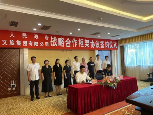 用時33天，重資產康養文旅投資選址項目方與遼寧遼陽市成功簽訂合作協議