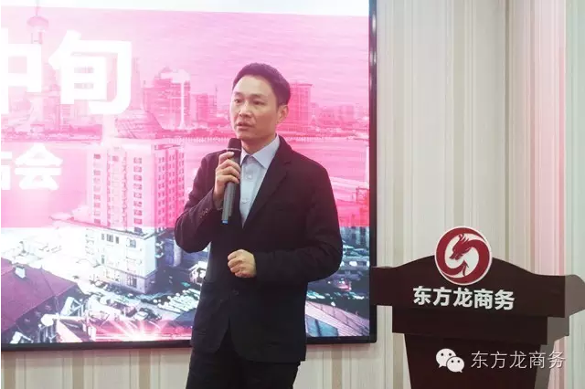 東方龍商務舉行11月份中旬投資選址項目評估會