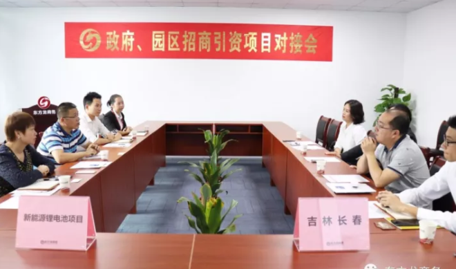 在深圳分公司舉行新能源鋰電池全國布點(diǎn)投資選址項(xiàng)目的政府對接會(huì) 在深圳分公司舉行新能源鋰電池全國布點(diǎn)投資選址項(xiàng)目的政府對接會(huì)
