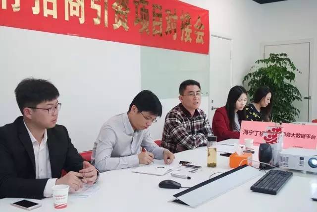 東方龍商務舉行印務大數(shù)據(jù)平臺投資選址項目、新型風力發(fā)電機項目的政府對接會