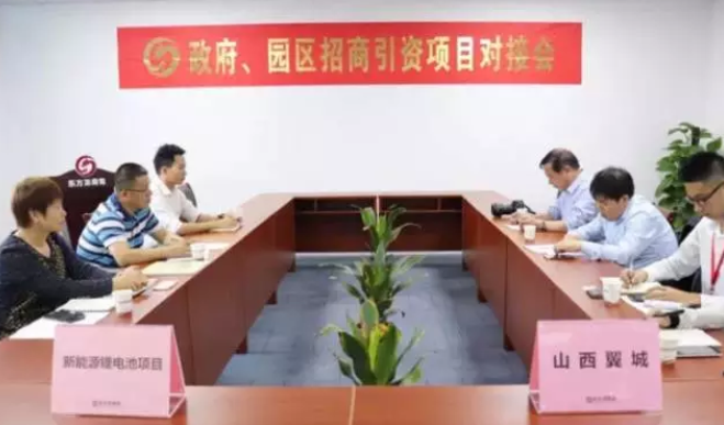 在深圳分公司舉行新能源鋰電池全國布點(diǎn)投資選址項(xiàng)目的政府對接會(huì) 在深圳分公司舉行新能源鋰電池全國布點(diǎn)投資選址項(xiàng)目的政府對接會(huì)