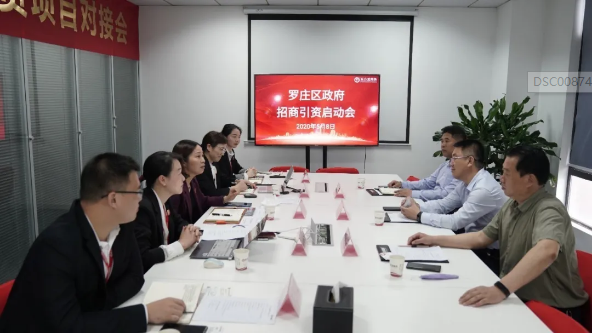 啟動會丨東方龍商務集團舉行山東臨沂羅莊區委托招商引資啟動會，加強資源整合，切實推進地方產業高質量發展