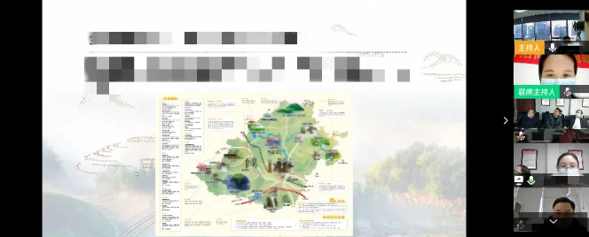 舉行知名文旅綜合開發(fā)投資選址項目的線上對接會，確立核心問題，推進深化合作取得實效！