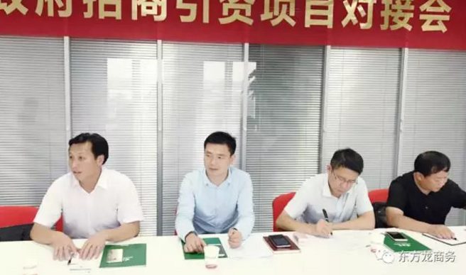 舉行建材裝備電商產(chǎn)業(yè)園投資選址項目的政府對接會，政企雙方約定加快雙向考察以推進項目落地