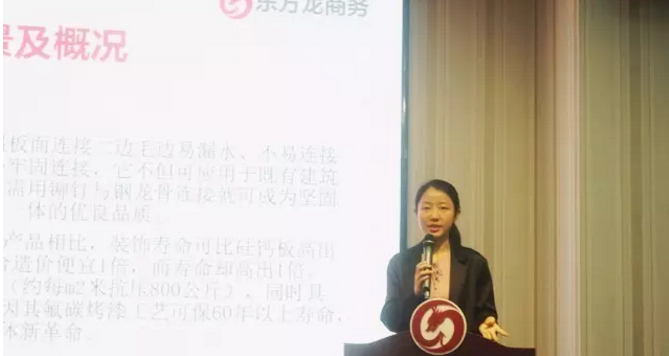東方龍商務舉行投資選址項目評估會，重點安排上海總部與深圳分公司項目對接會