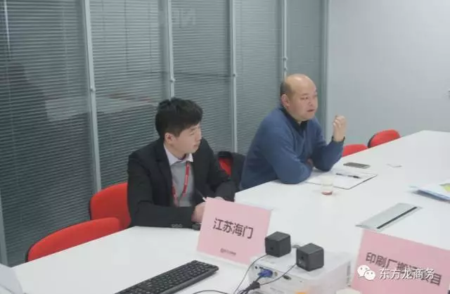 東方龍商務舉行高科技印刷搬遷工程投資選址項目的政府對接會，政企雙方將進一步交流項目合作