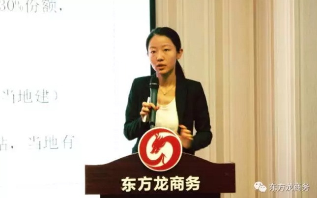 東方龍商務(wù)舉行投資選址項目評估會，確定節(jié)后一批全國布點項目的對接