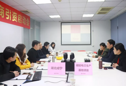 上?？偛颗e行儲能電芯生產基地投資選址項目的政府對接會，項目市場與企業實力獲得政府認可
