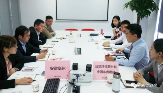 上海總部舉行建筑環(huán)保新材料全國(guó)布點(diǎn)投資選址項(xiàng)目的政府對(duì)接會(huì)，近期將盡快安排雙向考察