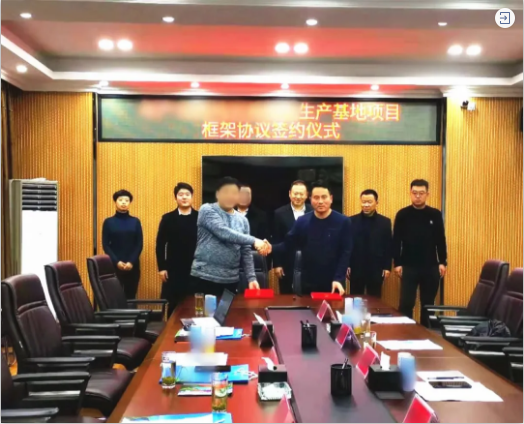 用時21天！集團(tuán)成功推動吉林地方政府與新型環(huán)保材料生產(chǎn)基地投資選址項(xiàng)目方簽訂投資協(xié)議
