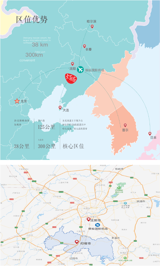 集團全力助推遼寧省燈塔市委托招商引資，以“特色小鎮”打造全國產業集聚區