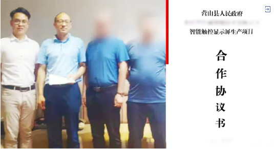 昨日雙簽約，今日再落地！智能觸控顯示屏生產投資選址項目正式落地四川營山縣