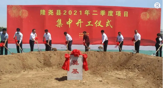 歷時4個月！高科技醫療設備投資選址項目正式開工建設！