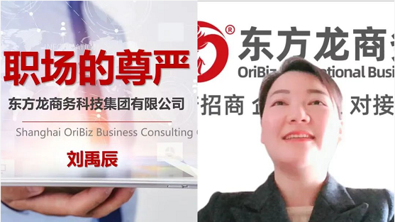 從“新”出發，向“心”而行！東方龍商務集團成功舉行為期3天的新員工入職招商培訓