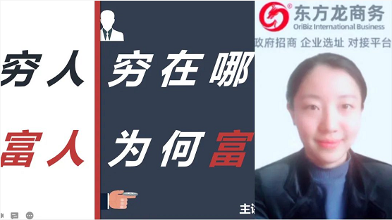 從“新”出發，向“心”而行！東方龍商務集團成功舉行為期3天的新員工入職招商培訓