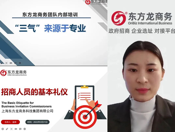 從“新”出發，向“心”而行！東方龍商務集團成功舉行為期3天的新員工入職招商培訓