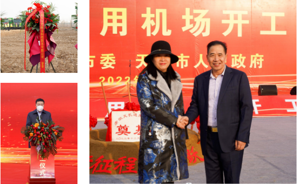 2022年收官之作，總投資103億元通用航空投資選址項(xiàng)目在安徽天長(zhǎng)市開(kāi)工興建！