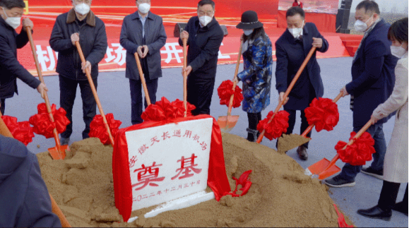 2022年收官之作，總投資103億元通用航空投資選址項(xiàng)目在安徽天長(zhǎng)市開(kāi)工興建！