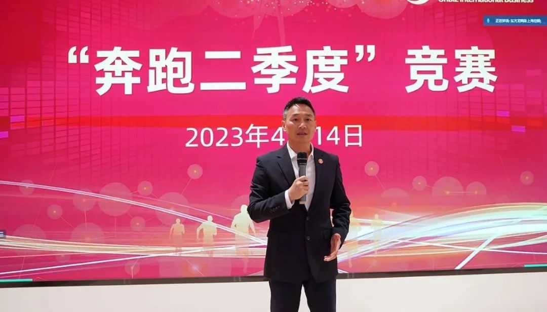 聚勢行，闖新途！東方龍商務(wù)召開一季度“開門紅”總結(jié)表彰暨“奔跑二季度”競賽總動員