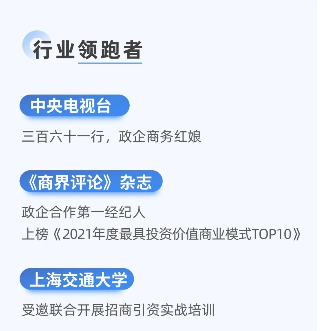 十年打造集團核心文化，創新發展引領行業專業招商！