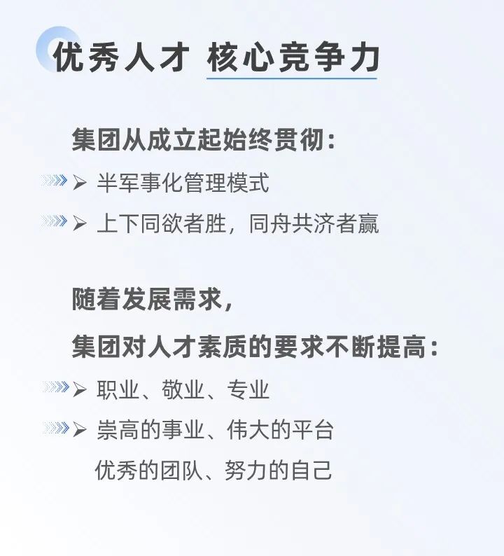 十年打造集團核心文化，創新發展引領行業專業招商！